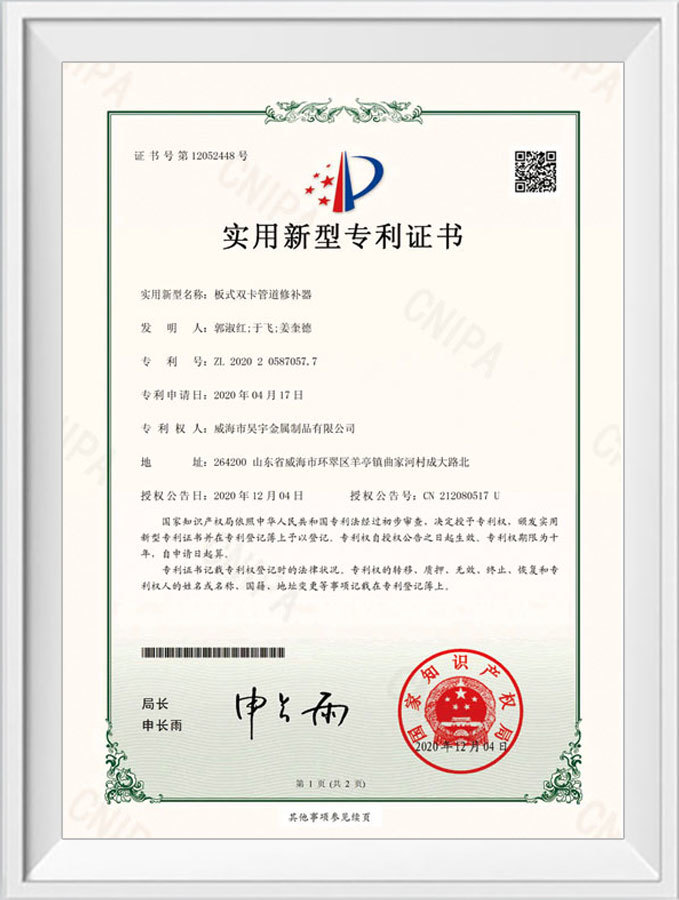 qualification certificate
